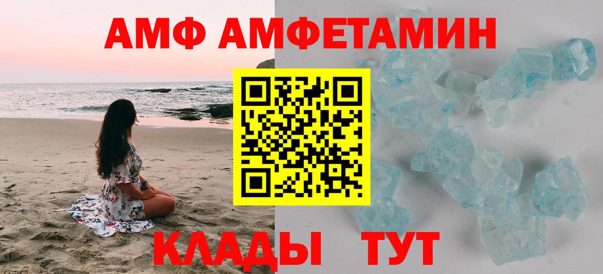 АМФЕТАМИН  Амфетамин 98%  Амфетамин  Вход с VPN  Лесной 
