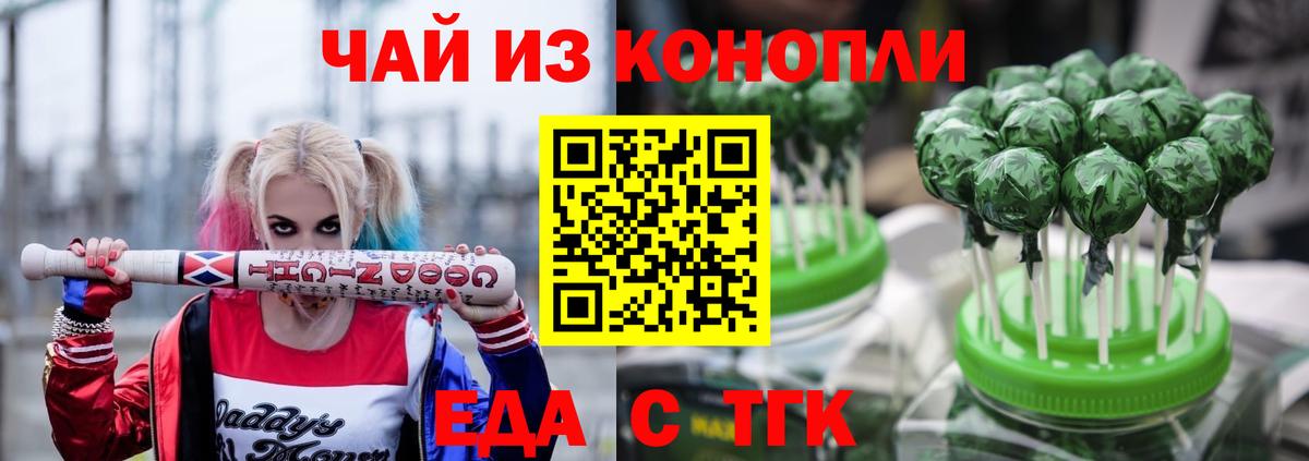 Лесной  Cannafood конопля  Вход с VPN 