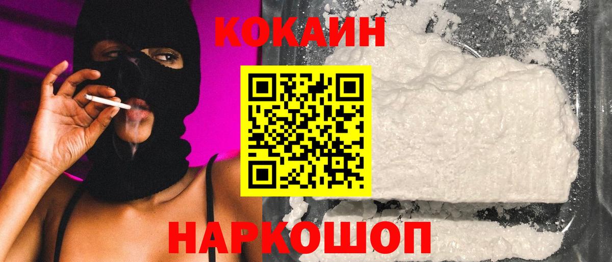 COCAIN Колумбийский  Вход с VPN  Лесной  купить  цена  КОКАИН Columbia  Кокаин 