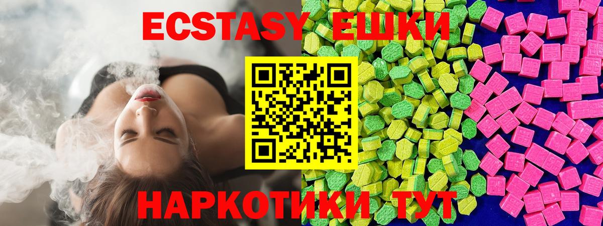 Экстази 280мг  Экстази Cube  Вход с VPN  Экстази  Лесной 
