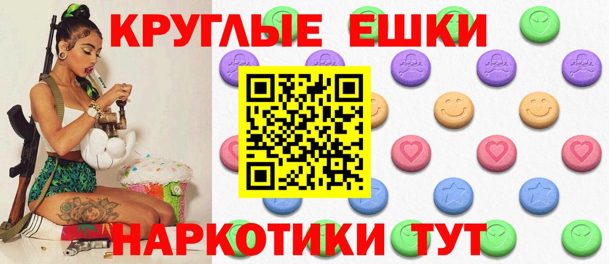 Экстази ешки Лесной