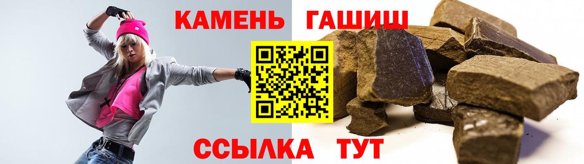 ГАШ Cannabis  ГАШИШ AMNESIA HAZE  Вход с VPN  Лесной 