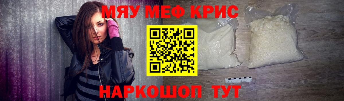 МЕФ мука  KRAKEN вход  Мефедрон mephedrone  Меф  Лесной  Вход с VPN 