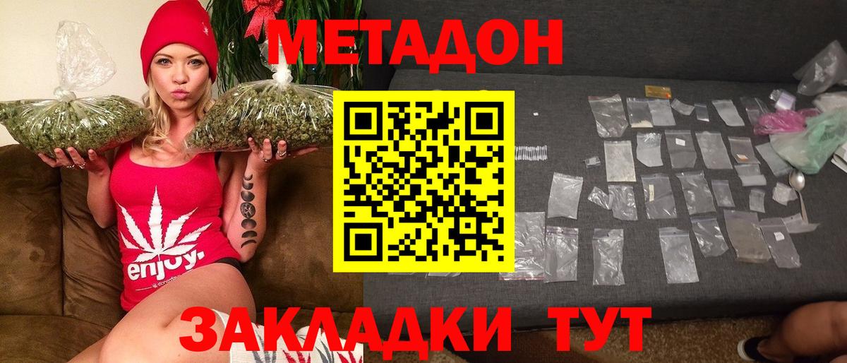 МЕТАДОН белоснежный  Вход с VPN  Лесной  ссылка на мегу как войти  МЕТАДОН кристалл 
