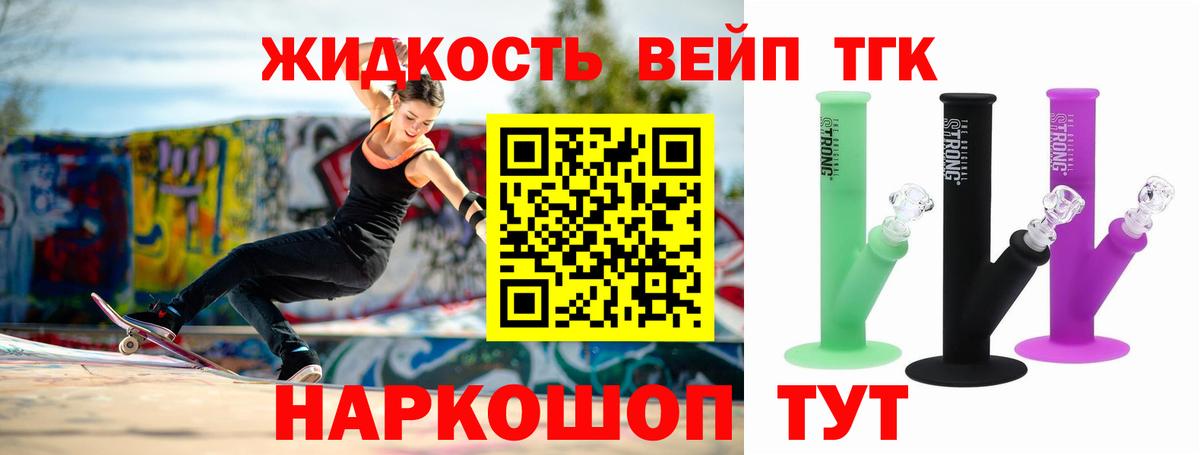 Дистиллят ТГК вейп Лесной